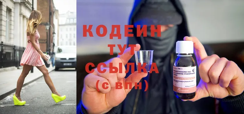 Кодеиновый сироп Lean Purple Drank  купить   Любань 