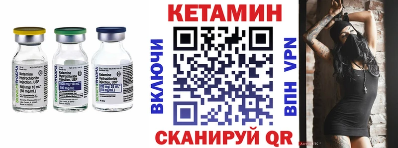 Кетамин VHQ Любань