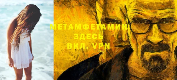 метамфетамин Навашино